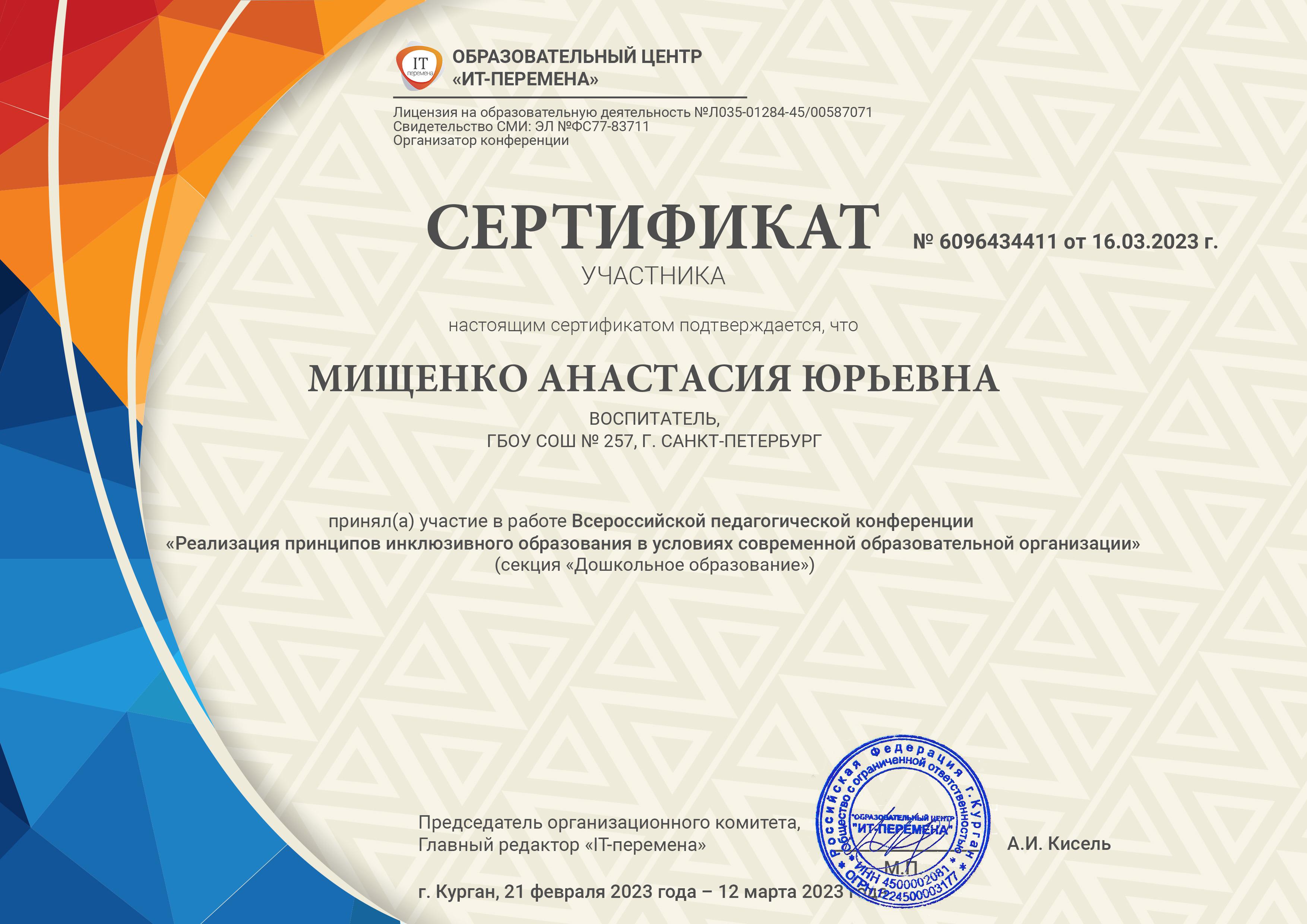 Сертификат участника круглого стола образец